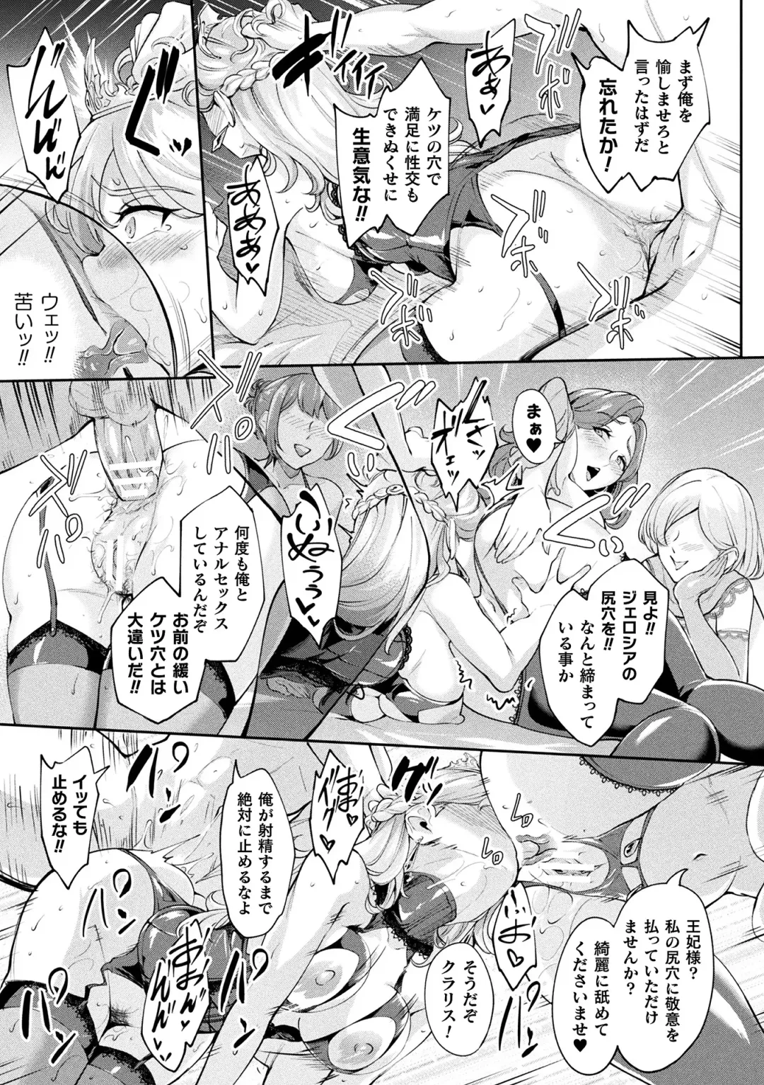 [Bonske - Mushoku Santaro - Narumi Yuu] 2D Comic Magazine Ketsuman Choukyou de Koumon Portio Acme! Vol. 2 Fhentai.net - Page 69