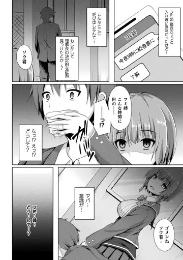 [Bonske - Mushoku Santaro - Narumi Yuu] 2D Comic Magazine Ketsuman Choukyou de Koumon Portio Acme! Vol. 2 Fhentai.net - Page 20