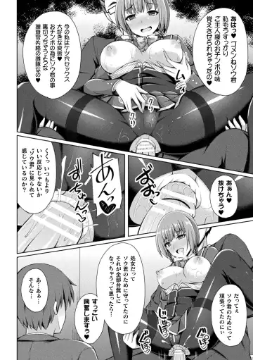 [Bonske - Mushoku Santaro - Narumi Yuu] 2D Comic Magazine Ketsuman Choukyou de Koumon Portio Acme! Vol. 2 Fhentai.net - Page 24