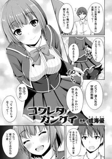 [Bonske - Mushoku Santaro - Narumi Yuu] 2D Comic Magazine Ketsuman Choukyou de Koumon Portio Acme! Vol. 2 Fhentai.net - Page 3