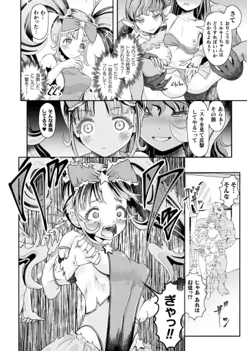 [Bonske - Mushoku Santaro - Narumi Yuu] 2D Comic Magazine Ketsuman Choukyou de Koumon Portio Acme! Vol. 2 Fhentai.net - Page 32