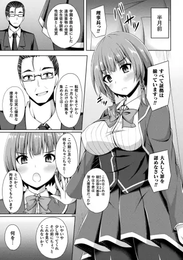 [Bonske - Mushoku Santaro - Narumi Yuu] 2D Comic Magazine Ketsuman Choukyou de Koumon Portio Acme! Vol. 2 Fhentai.net - Page 5