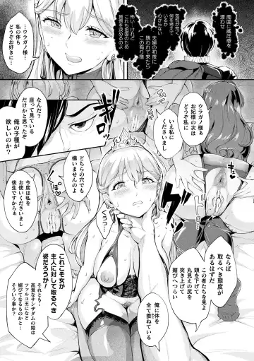 [Bonske - Mushoku Santaro - Narumi Yuu] 2D Comic Magazine Ketsuman Choukyou de Koumon Portio Acme! Vol. 2 Fhentai.net - Page 55