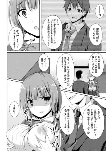 [Bonske - Mushoku Santaro - Narumi Yuu] 2D Comic Magazine Ketsuman Choukyou de Koumon Portio Acme! Vol. 2 Fhentai.net - Page 6