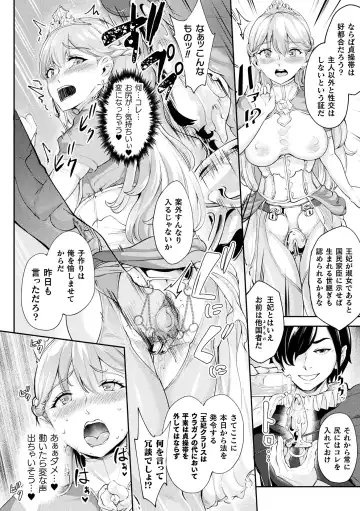 [Bonske - Mushoku Santaro - Narumi Yuu] 2D Comic Magazine Ketsuman Choukyou de Koumon Portio Acme! Vol. 2 Fhentai.net - Page 60