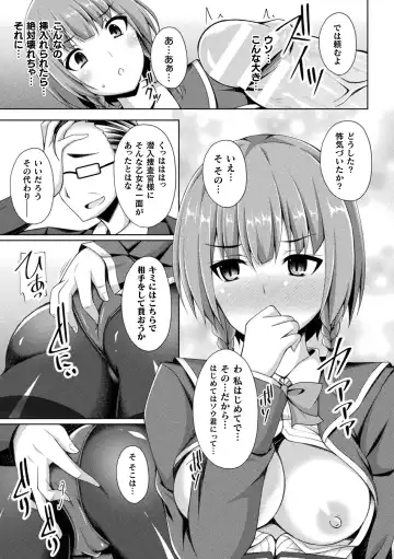 [Bonske - Mushoku Santaro - Narumi Yuu] 2D Comic Magazine Ketsuman Choukyou de Koumon Portio Acme! Vol. 2 Fhentai.net - Page 7