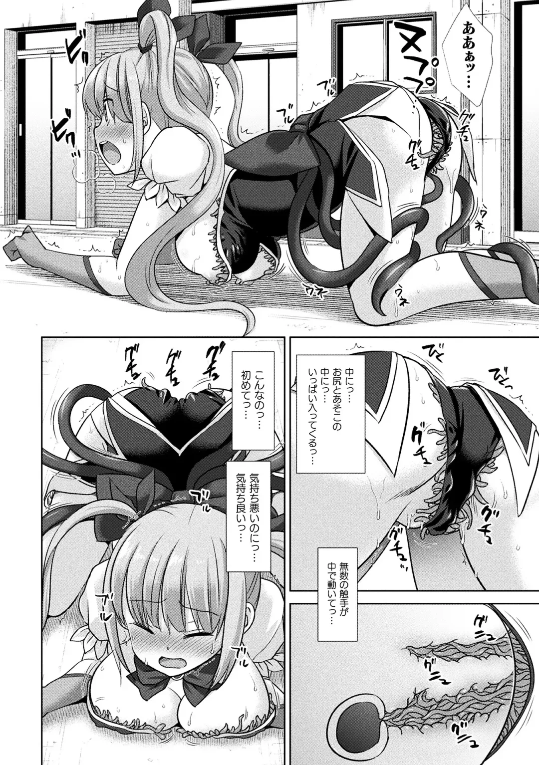2D Comic Magazine Shokushu Suits Ryoujoku Kegareta Ishou ni Okasareru Seigi no Heroine Vol. 1 Fhentai - Page 12