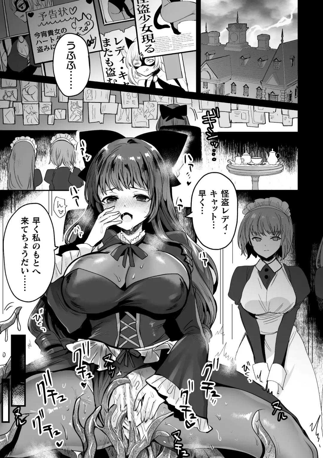 2D Comic Magazine Shokushu Suits Ryoujoku Kegareta Ishou ni Okasareru Seigi no Heroine Vol. 1 Fhentai - Page 19