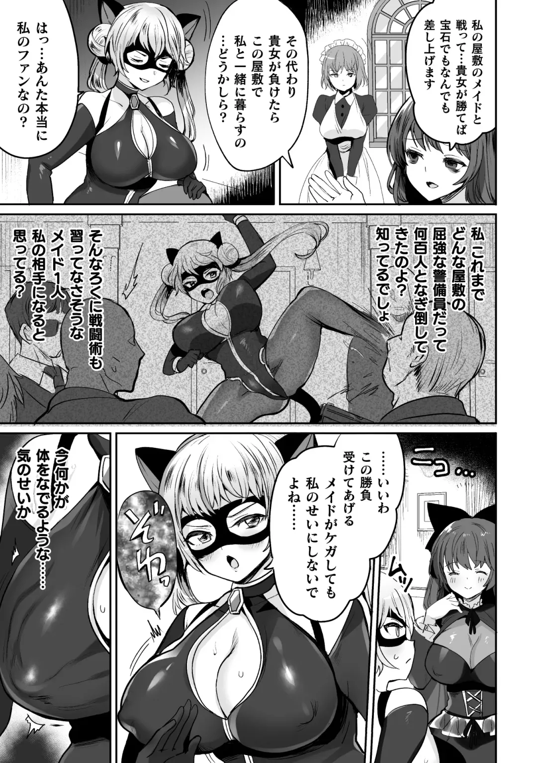 2D Comic Magazine Shokushu Suits Ryoujoku Kegareta Ishou ni Okasareru Seigi no Heroine Vol. 1 Fhentai - Page 23