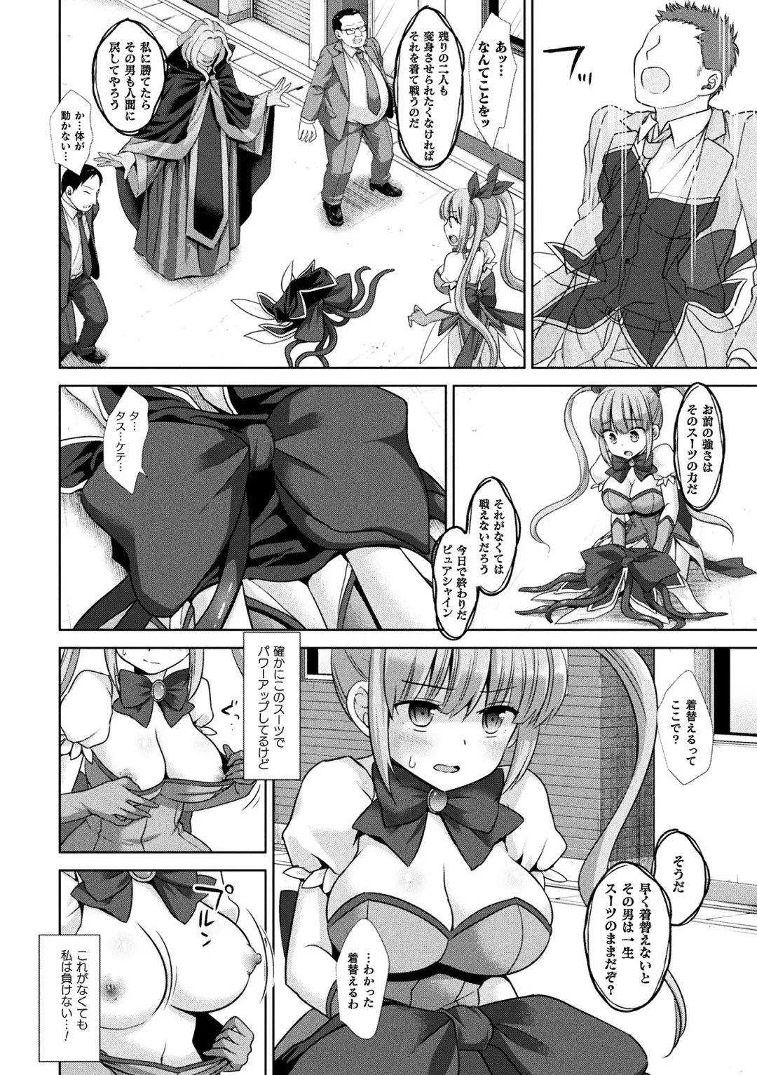 2D Comic Magazine Shokushu Suits Ryoujoku Kegareta Ishou ni Okasareru Seigi no Heroine Vol. 1 Fhentai - Page 4