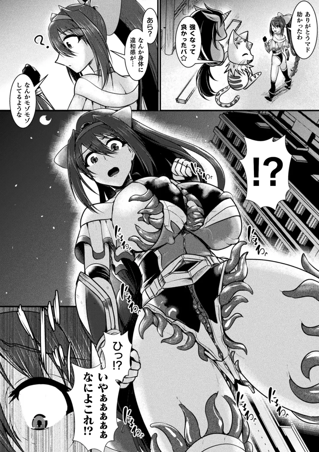 2D Comic Magazine Shokushu Suits Ryoujoku Kegareta Ishou ni Okasareru Seigi no Heroine Vol. 1 Fhentai - Page 42