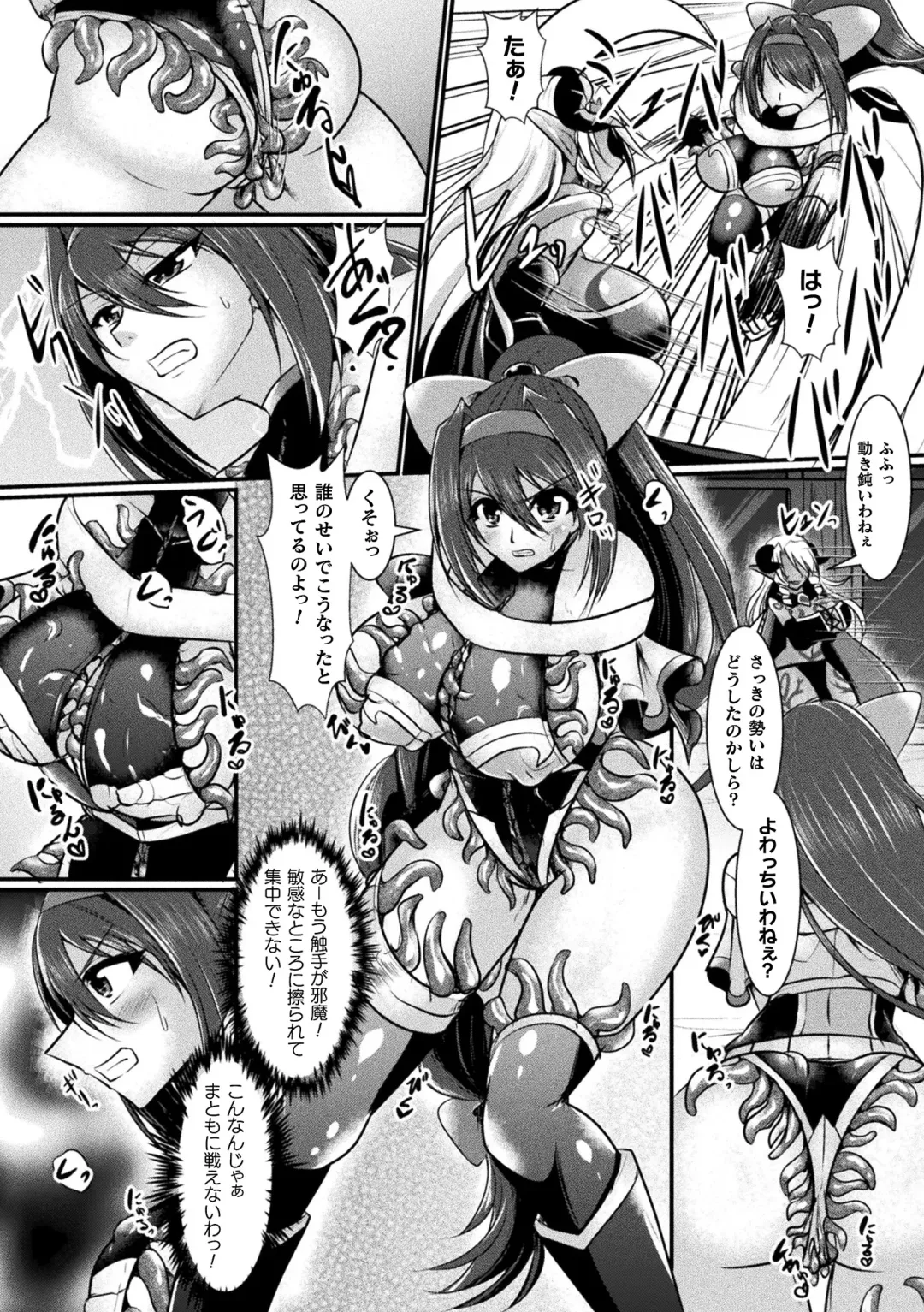 2D Comic Magazine Shokushu Suits Ryoujoku Kegareta Ishou ni Okasareru Seigi no Heroine Vol. 1 Fhentai - Page 45