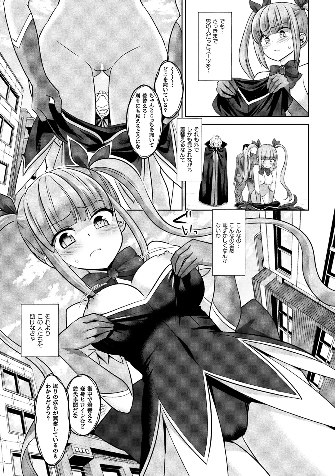 2D Comic Magazine Shokushu Suits Ryoujoku Kegareta Ishou ni Okasareru Seigi no Heroine Vol. 1 Fhentai - Page 5
