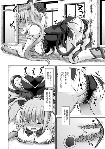 2D Comic Magazine Shokushu Suits Ryoujoku Kegareta Ishou ni Okasareru Seigi no Heroine Vol. 1 Fhentai - Page 12