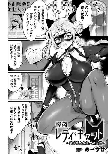 2D Comic Magazine Shokushu Suits Ryoujoku Kegareta Ishou ni Okasareru Seigi no Heroine Vol. 1 Fhentai - Page 20