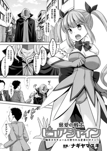 2D Comic Magazine Shokushu Suits Ryoujoku Kegareta Ishou ni Okasareru Seigi no Heroine Vol. 1 Fhentai - Page 3