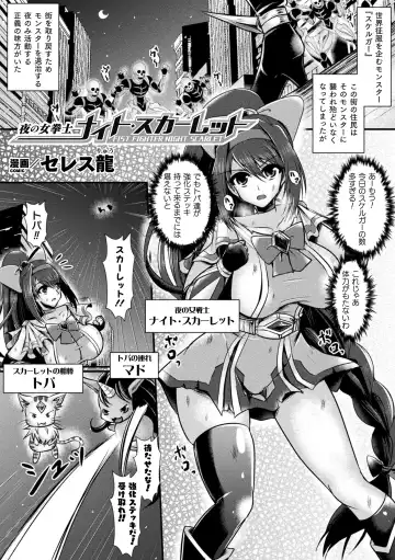 2D Comic Magazine Shokushu Suits Ryoujoku Kegareta Ishou ni Okasareru Seigi no Heroine Vol. 1 Fhentai - Page 39