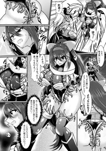 2D Comic Magazine Shokushu Suits Ryoujoku Kegareta Ishou ni Okasareru Seigi no Heroine Vol. 1 Fhentai - Page 45