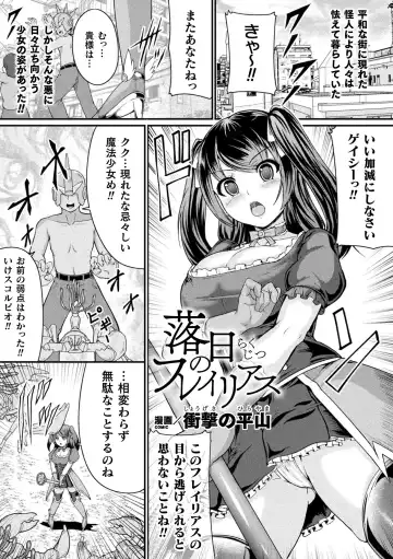 2D Comic Magazine Shokushu Suits Ryoujoku Kegareta Ishou ni Okasareru Seigi no Heroine Vol. 1 Fhentai - Page 59
