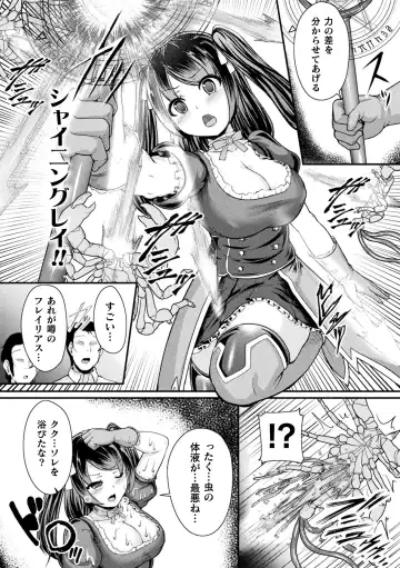2D Comic Magazine Shokushu Suits Ryoujoku Kegareta Ishou ni Okasareru Seigi no Heroine Vol. 1 Fhentai - Page 60