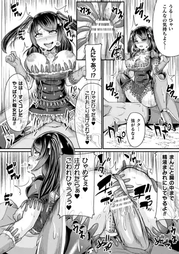 2D Comic Magazine Shokushu Suits Ryoujoku Kegareta Ishou ni Okasareru Seigi no Heroine Vol. 1 Fhentai - Page 76