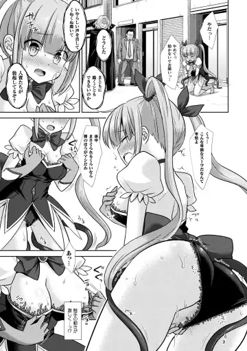2D Comic Magazine Shokushu Suits Ryoujoku Kegareta Ishou ni Okasareru Seigi no Heroine Vol. 1 Fhentai - Page 9