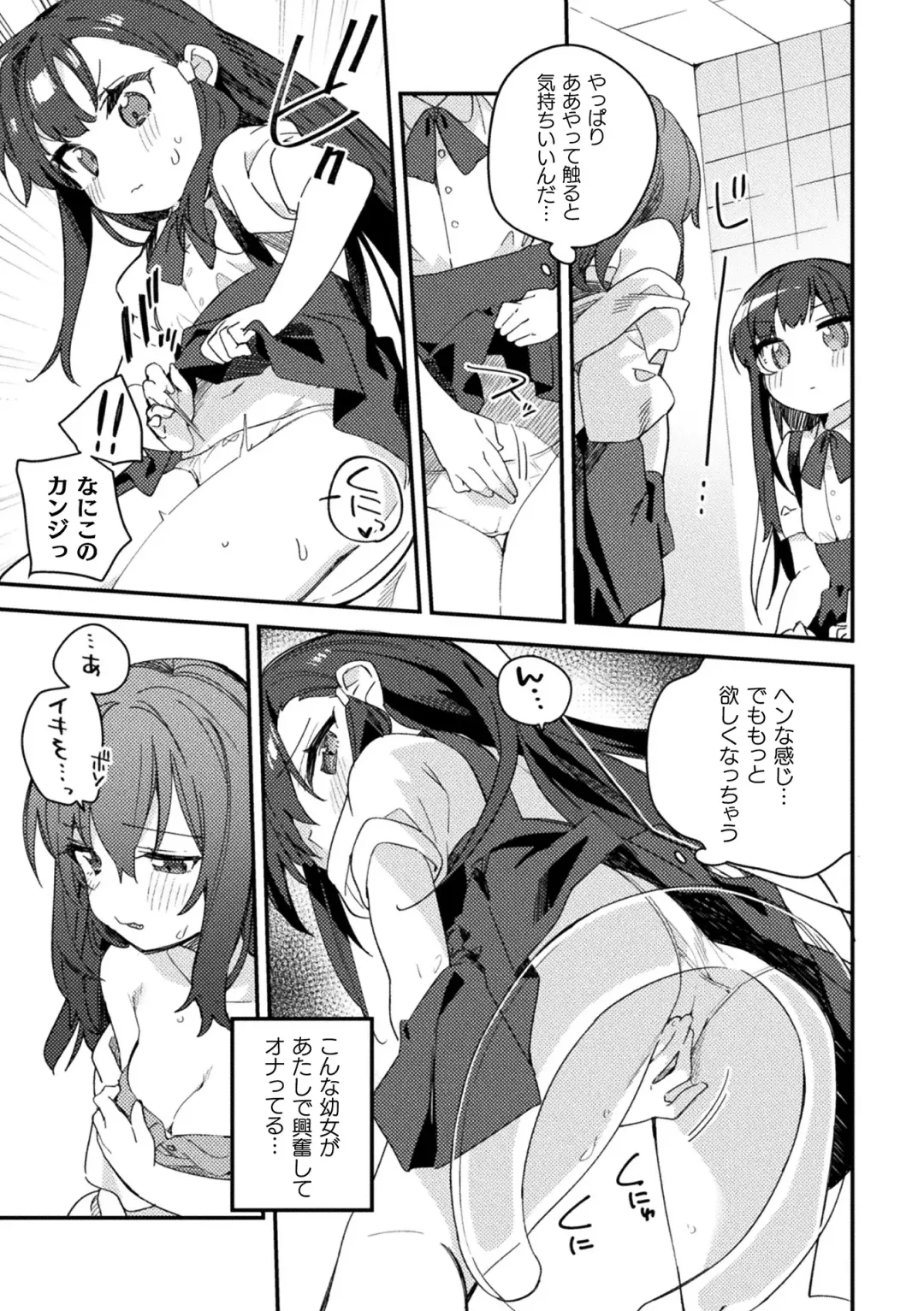 [Milk Jam - Tousaki Shiina - Wajima24] 2D Comic Magazine Mesugaki vs Yasashii Onee-san Vol. 2 Fhentai - Page 11