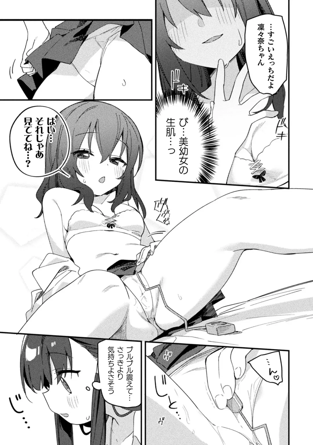 [Milk Jam - Tousaki Shiina - Wajima24] 2D Comic Magazine Mesugaki vs Yasashii Onee-san Vol. 2 Fhentai - Page 17