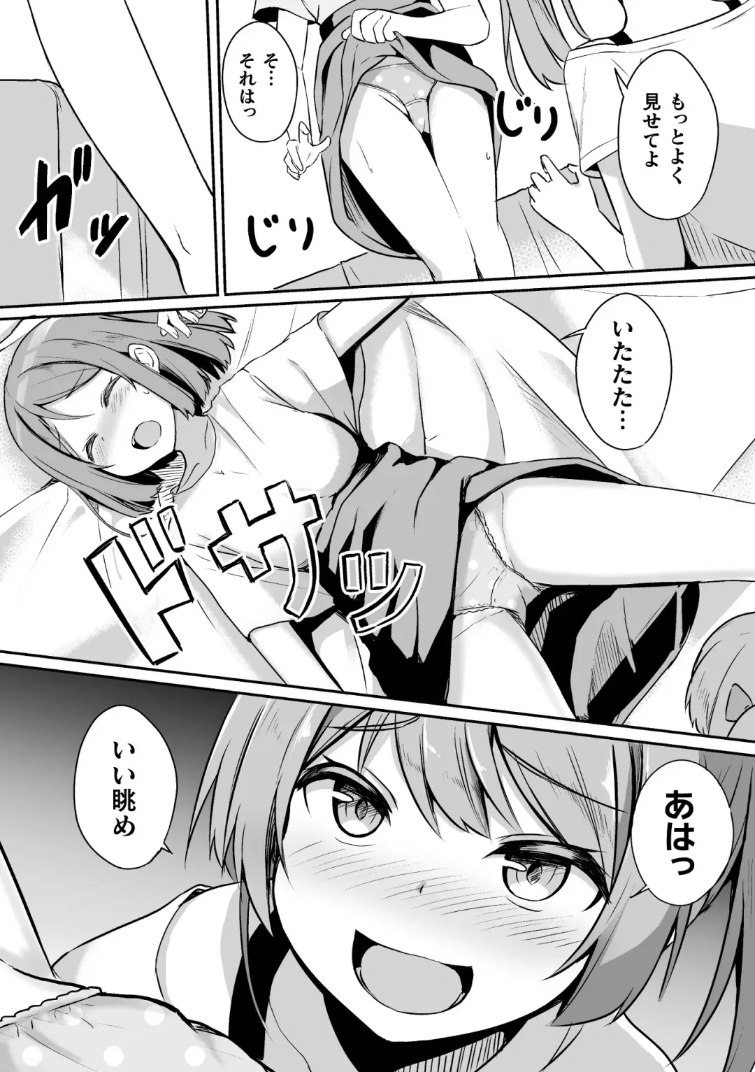 [Milk Jam - Tousaki Shiina - Wajima24] 2D Comic Magazine Mesugaki vs Yasashii Onee-san Vol. 2 Fhentai - Page 33