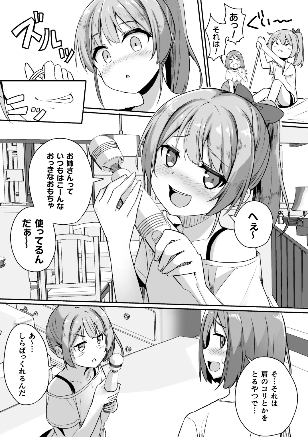 [Milk Jam - Tousaki Shiina - Wajima24] 2D Comic Magazine Mesugaki vs Yasashii Onee-san Vol. 2 Fhentai - Page 37