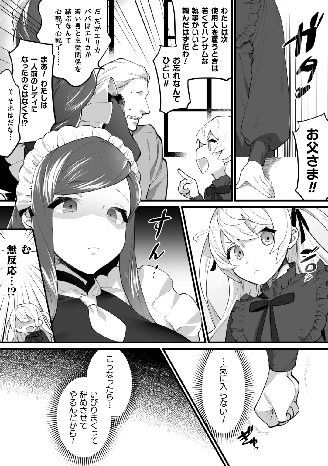 [Milk Jam - Tousaki Shiina - Wajima24] 2D Comic Magazine Mesugaki vs Yasashii Onee-san Vol. 2 Fhentai - Page 48