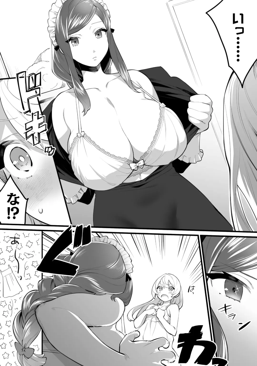 [Milk Jam - Tousaki Shiina - Wajima24] 2D Comic Magazine Mesugaki vs Yasashii Onee-san Vol. 2 Fhentai - Page 51