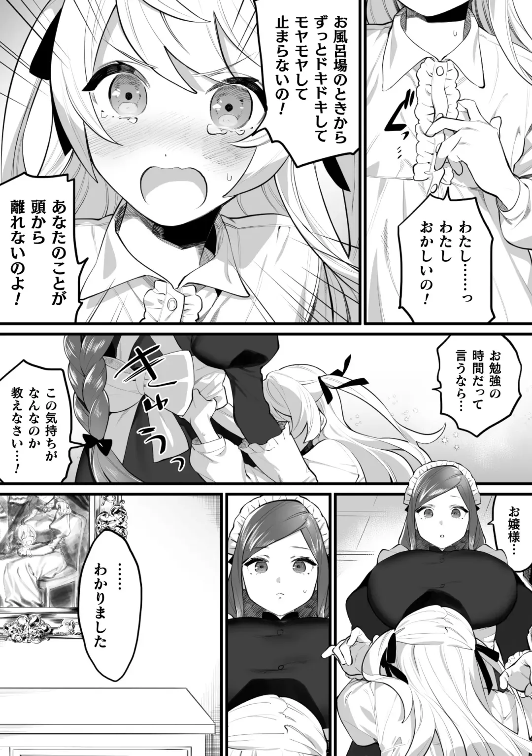 [Milk Jam - Tousaki Shiina - Wajima24] 2D Comic Magazine Mesugaki vs Yasashii Onee-san Vol. 2 Fhentai - Page 55