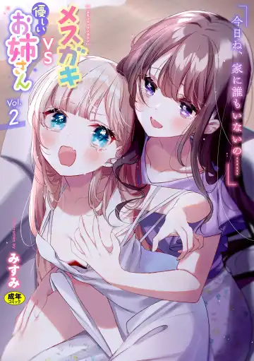 Read [Milk Jam - Tousaki Shiina - Wajima24] 2D Comic Magazine Mesugaki vs Yasashii Onee-san Vol. 2 - Fhentai