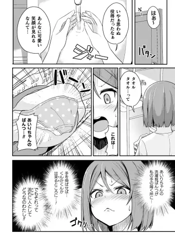 [Milk Jam - Tousaki Shiina - Wajima24] 2D Comic Magazine Mesugaki vs Yasashii Onee-san Vol. 2 Fhentai - Page 26