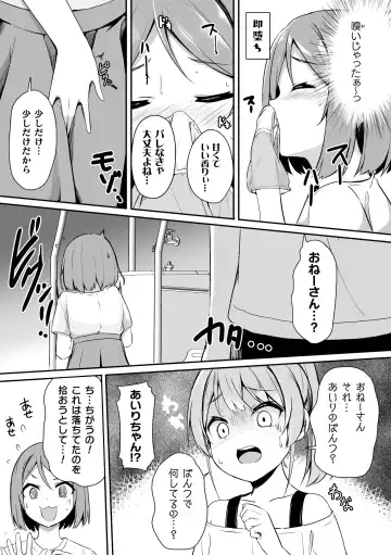[Milk Jam - Tousaki Shiina - Wajima24] 2D Comic Magazine Mesugaki vs Yasashii Onee-san Vol. 2 Fhentai - Page 27