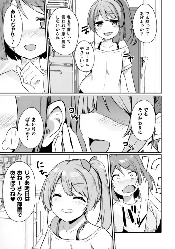 [Milk Jam - Tousaki Shiina - Wajima24] 2D Comic Magazine Mesugaki vs Yasashii Onee-san Vol. 2 Fhentai - Page 29