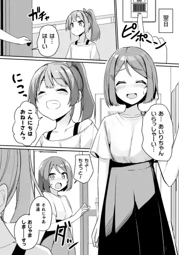 [Milk Jam - Tousaki Shiina - Wajima24] 2D Comic Magazine Mesugaki vs Yasashii Onee-san Vol. 2 Fhentai - Page 30