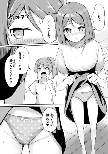 [Milk Jam - Tousaki Shiina - Wajima24] 2D Comic Magazine Mesugaki vs Yasashii Onee-san Vol. 2 Fhentai - Page 32