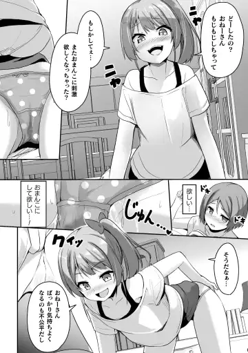 [Milk Jam - Tousaki Shiina - Wajima24] 2D Comic Magazine Mesugaki vs Yasashii Onee-san Vol. 2 Fhentai - Page 40