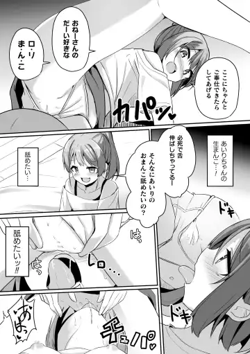 [Milk Jam - Tousaki Shiina - Wajima24] 2D Comic Magazine Mesugaki vs Yasashii Onee-san Vol. 2 Fhentai - Page 41