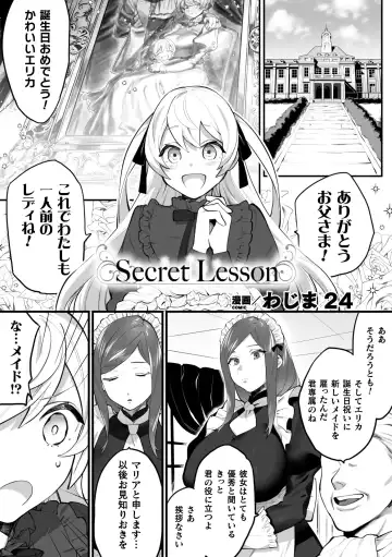 [Milk Jam - Tousaki Shiina - Wajima24] 2D Comic Magazine Mesugaki vs Yasashii Onee-san Vol. 2 Fhentai - Page 47