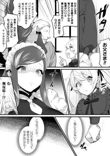[Milk Jam - Tousaki Shiina - Wajima24] 2D Comic Magazine Mesugaki vs Yasashii Onee-san Vol. 2 Fhentai - Page 48