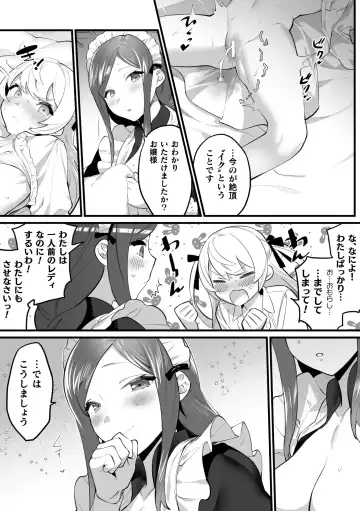 [Milk Jam - Tousaki Shiina - Wajima24] 2D Comic Magazine Mesugaki vs Yasashii Onee-san Vol. 2 Fhentai - Page 61