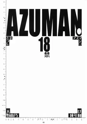 [Amano Ameno] Azuman Fhentai - Page 2