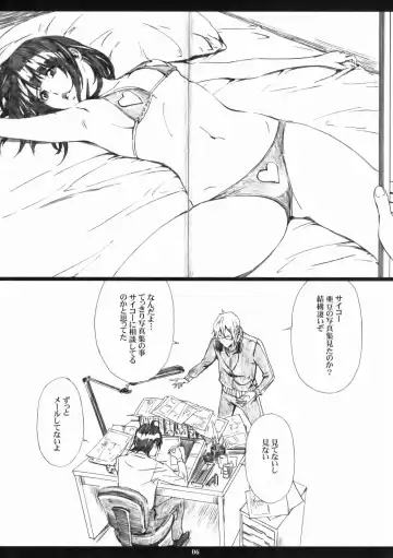 [Amano Ameno] Azuman Fhentai - Page 5