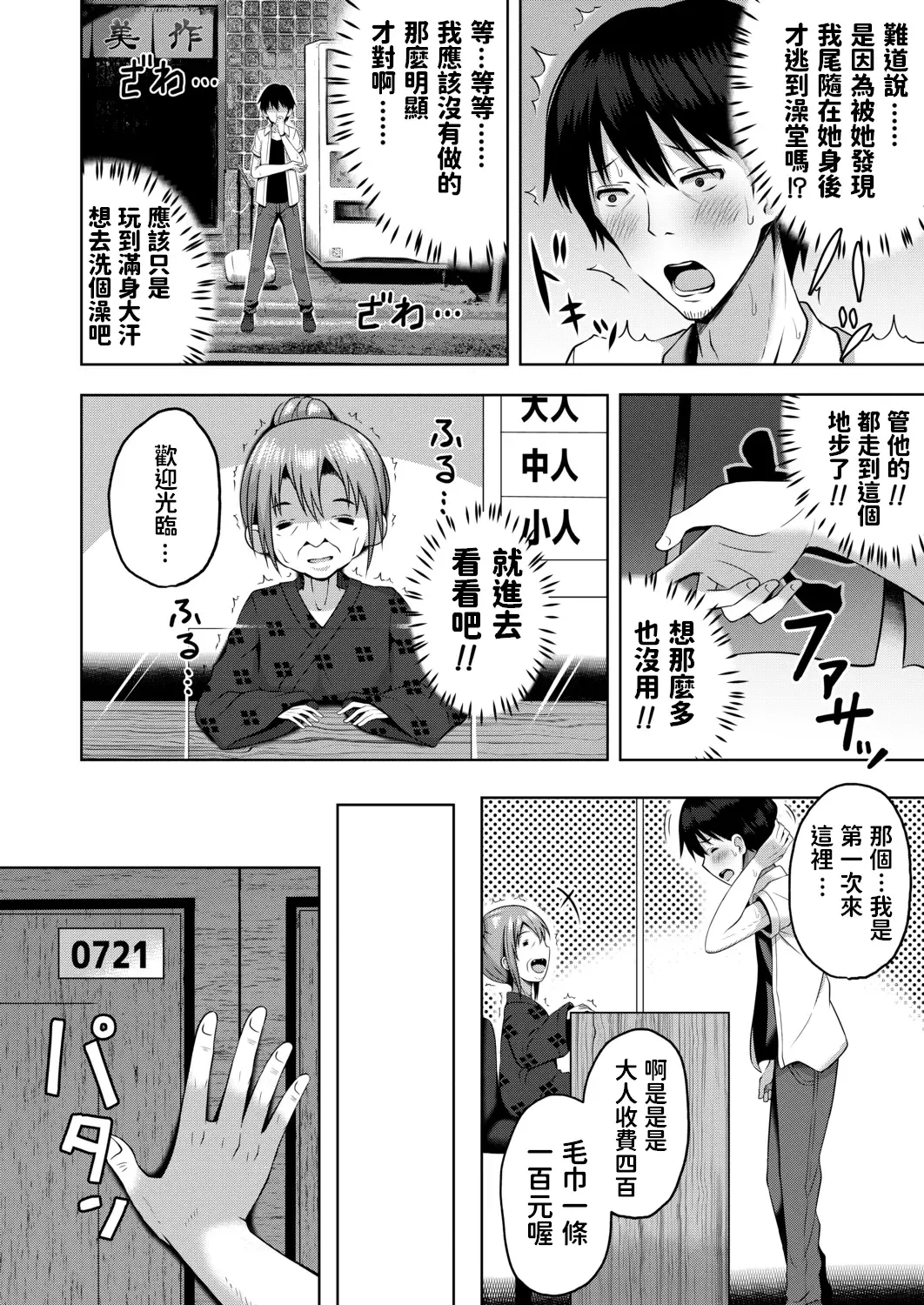 [Yurarin] Futari no Frontier Fhentai - Page 4