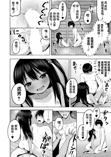 [Yurarin] Futari no Frontier Fhentai - Page 14