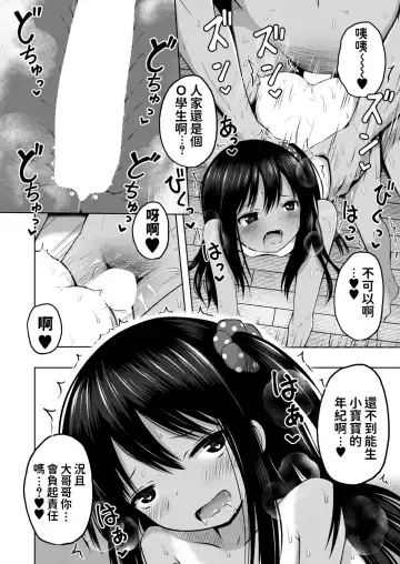 [Yurarin] Futari no Frontier Fhentai - Page 22