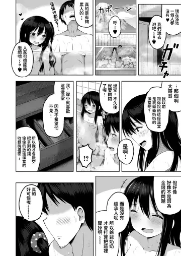 [Yurarin] Futari no Frontier Fhentai - Page 34